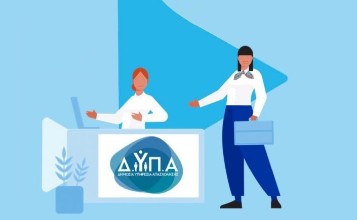 Public Employment Service (DYPA): Δημιουργία μητρώου προσωρινών αναπληρωτών και ωρομίσθιων εκπαιδευτικών, από την ΔΥΠΑ