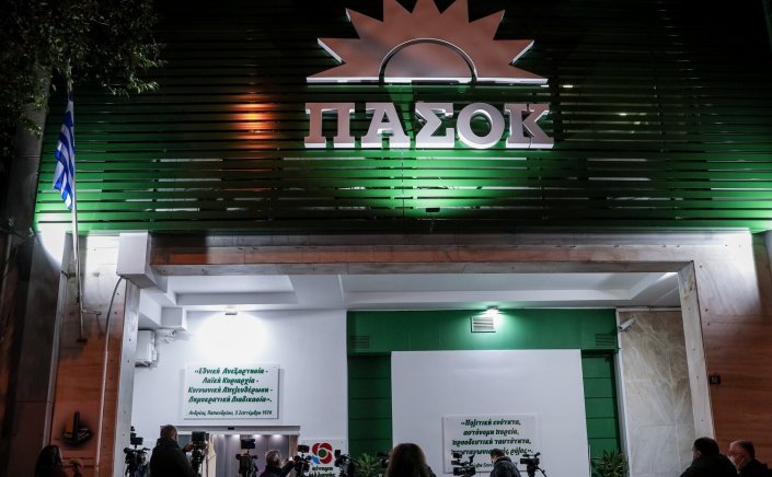 PASOK Leadership Candidates: Τι θα κρίνει ο αριθμός όσων ψηφίσουν για πρόεδρο του ΠΑΣΟΚ