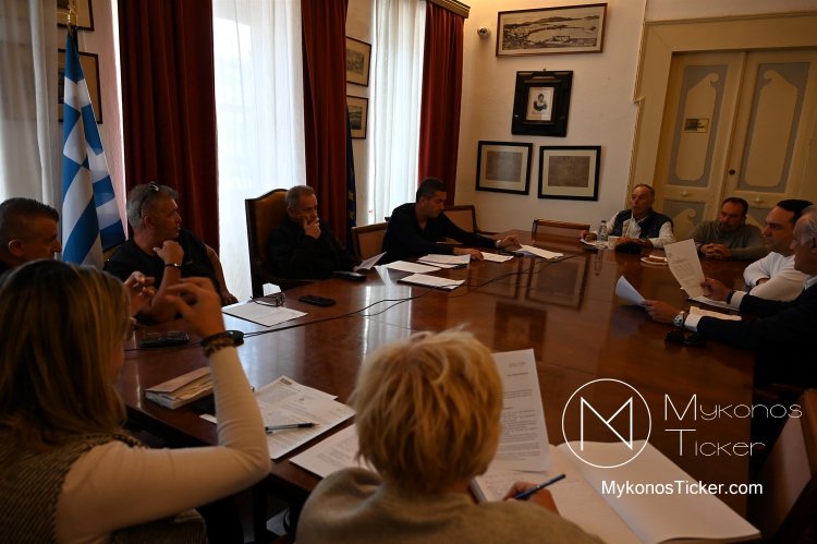 Mykonos (MC) Municipal Committee: Συνεδριάζει, δια ζώσης, η Δημοτική Επιτροπή του Δήμου Μυκόνου - Τα 14 θέματα που θα συζητηθούν