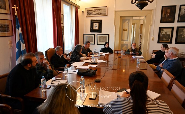 Mykonos (MC) Municipal Committee: Συνεδριάζει, δια ζώσης, η Δημοτική Επιτροπή του Δήμου Μυκόνου - Τα 15 θέματα που θα συζητηθούν