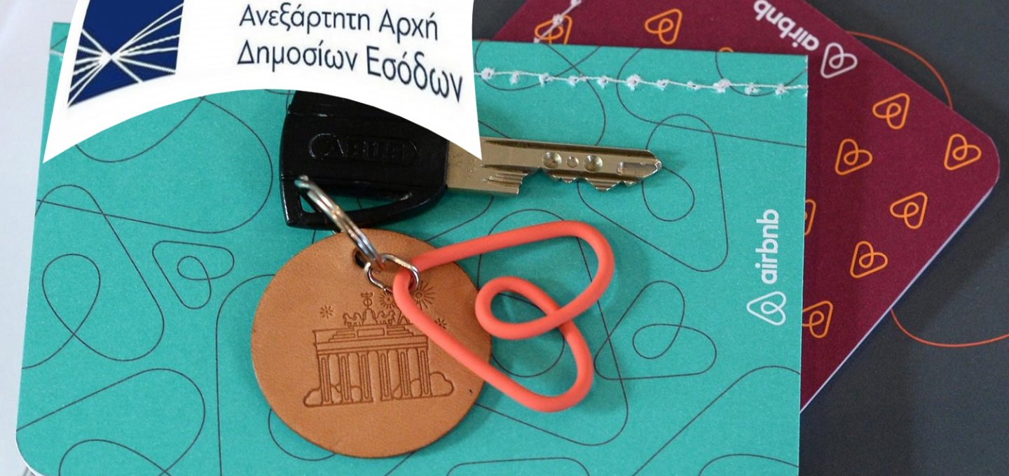 Airbnb Tax Audits: Σαφάρι της ΑΑΔΕ στα Airbnb! Οι διασταυρώσεις σε Booking, Vrbo και δηλωθέντα εισοδήματα - Πώς η Εφορία ξεσκονίζει τα στοιχεία των ιδιοκτητών!