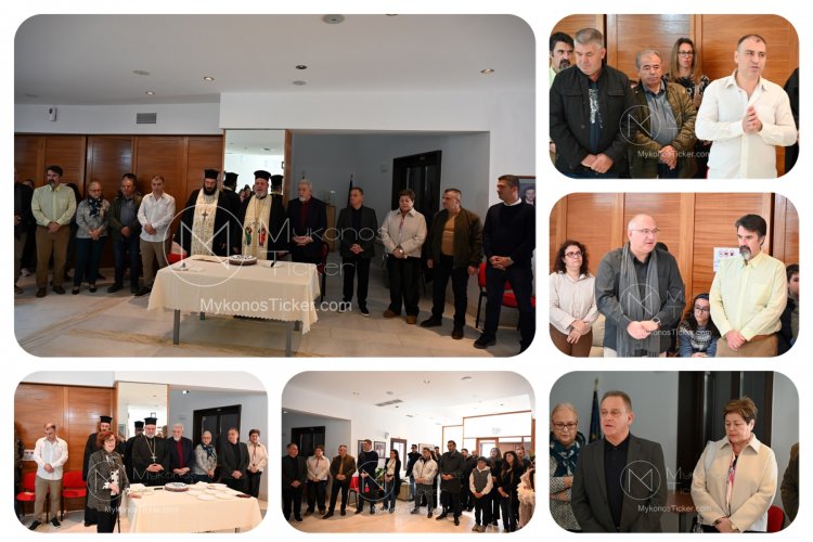 Mykonos: Παρουσία του Δημάρχου Χρήστου Βερώνη, η κοπή της Αγιοβασιλειόπιττας του Τμήματος Πολιτισμού του Δήμου [Εικόνες & Videos]