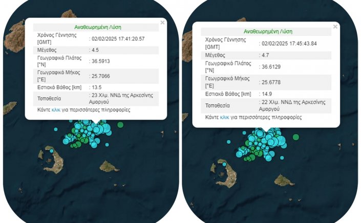 Earthquake in Amorgos:  Δύο σεισμοί 4,5 και 4,7 Ρίχτερ ανοιχτά της Αμοργού, μέσα σε τέσσερα λεπτά!!