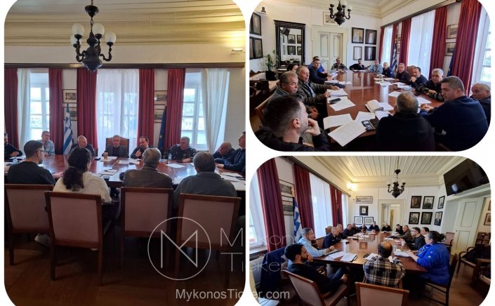 Mykonos Civil Protection: Συνεδρίαση του Συντονιστικού Τοπικού Οργάνου Πολιτικής Προστασίας [ΣΤΟΠΠ]