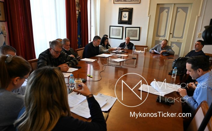 Mykonos(MC) Municipal Committee: Συνεδριάζει, δια ζώσης, η Δημοτική Επιτροπή του Δήμου Μυκόνου - Τα 4 θέματα που θα συζητηθούν