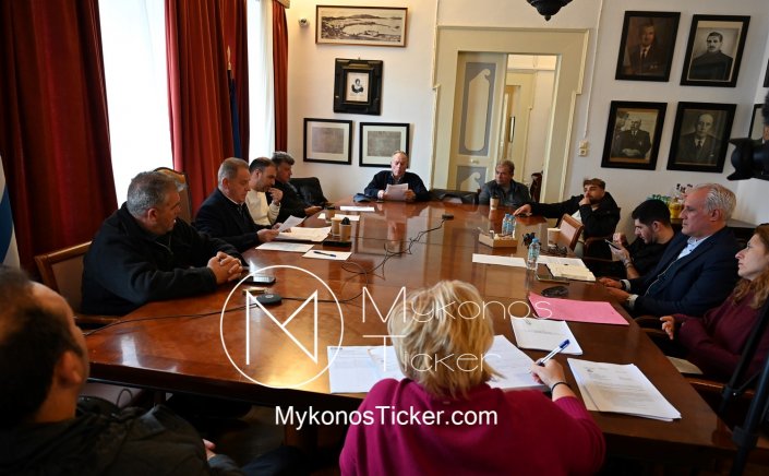 Mykonos (MC) Municipal Committee: Συνεδριάζει, δια ζώσης, η Δημοτική Επιτροπή του Δήμου Μυκόνου - Τα 18 θέματα που θα συζητηθούν