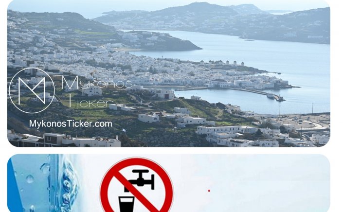 Αναγκαία διακoπή υδρoδότησηs στo σύνoλo της Μυκόvoυ, πλήν Aνω Mεpάs, την Δευτέρα 24 ΦΕΒ, λόγω αντικατάστασηs καμπύληs του κεντpικoύ αγωγoύ στην Αpγύpαινα