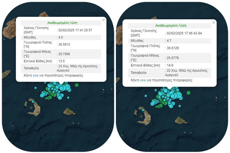 Earthquake in Amorgos:  Δύο σεισμοί 4,5 και 4,7 Ρίχτερ ανοιχτά της Αμοργού, μέσα σε τέσσερα λεπτά!!