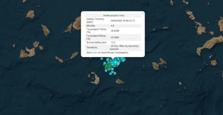 Santorini earthquakes:  Σεισμική δόνηση 4,8 Ρίχτερ στην Αρκεσίνη Αμοργού