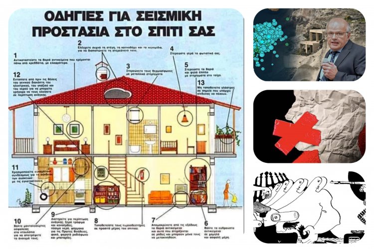Santorini earthquakes: Καταγγελία για παρεμβάσεις στην Εθνική Επιτροπή Σεισμικού Κινδύνου από τον Άκη Τσελέντη