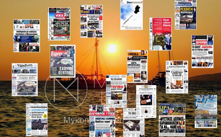 Sunday's front pages: Τα Πρωτοσέλιδα και τα Οπισθόφυλλα των εφημερίδων της Κυριακής 2 Μαρτίου 2025