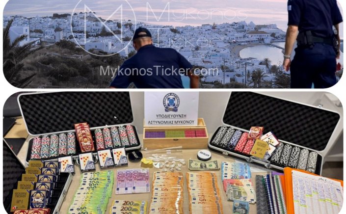 Mykonos arrest: Εντοπίστηκε στην Μύκονο, παράνομη χαρτοπαιχτική λέσχη - Συνελήφθησαν επ’ αυτοφώρω -21- άτομα - Κατασχέθηκαν μετρητά, κοκαΐνη, παιγνιόχαρτα & χειρόγραφες σημειώσεις
