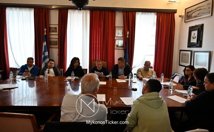 Mykonos (MC) Municipal Committee: Συνεδριάζει, δια ζώσης, η Δημοτική Επιτροπή του Δήμου Μυκόνου – Τα 13 θέματα που θα συζητηθούν