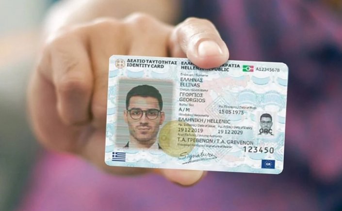 New Personal ID Number: Ξεκινά τον Μάιο ο Προσωπικός Αριθμός - Τέλος ΑΜΚΑ και ΑΦΜ