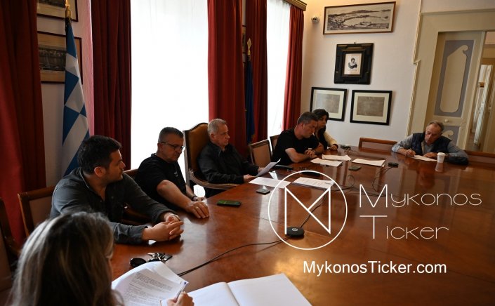 Mykonos (MC) Municipal Committee: Συνεδριάζει, δια ζώσης, η Δημοτική Επιτροπή του Δήμου Μυκόνου – Τα 13 θέματα που θα συζητηθούν