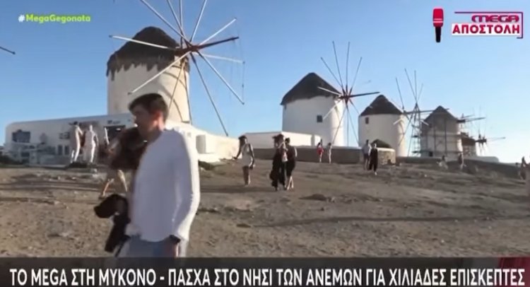 Xpήστos Bεpώvηs: Η αυθεντική ψυχή της Μυκόνου την καθιστά ξεχωριστή και παγκοσμίως γνωστή