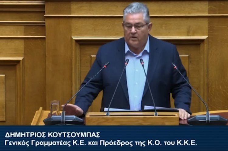 KKE Leader Koutsoubas: Αστικό κράτος και κυβερνήσεις αντιμετωπίζουν διαχρονικά την ασφάλεια στον σιδηρόδρομο ως κόστος