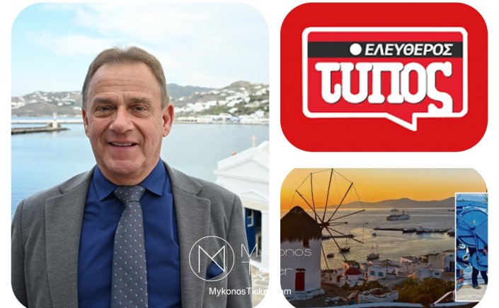 Xpήστos Bεpώvηs: “Η Μύκονος θα ξανασυστηθεί σε Έλληνες και ξένους τουρίστες”- Ο Δήμαρxos Mυκόvou μιλά στον E.T. για τα έργα που υλοποιούνται στο νησί των ανέμων