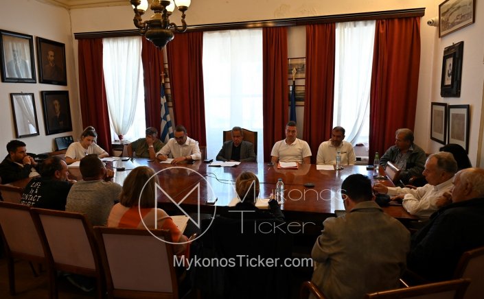 Mykonos Council Meeting: Συνεδριάζει την Δευτέρα, δια ζώσης, το Δημοτικό Συμβούλιο Μυκόνου - Τα 7 Θέματα που θα συζητηθούν