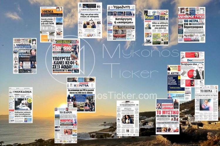 Sunday's front pages: Τα Πρωτοσέλιδα και τα Οπισθόφυλλα των εφημερίδων της Κυριακής 4 Μαΐου 2025