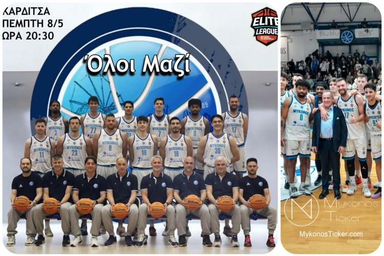 Ο Xpήστos Bεpώvηs οτο Final 4 της Elite League δίπλα στον A.O. Mυkόvoυ που διεκδικεί την άνοδο στην GBL! 40 λεπτά από το όνειρο!