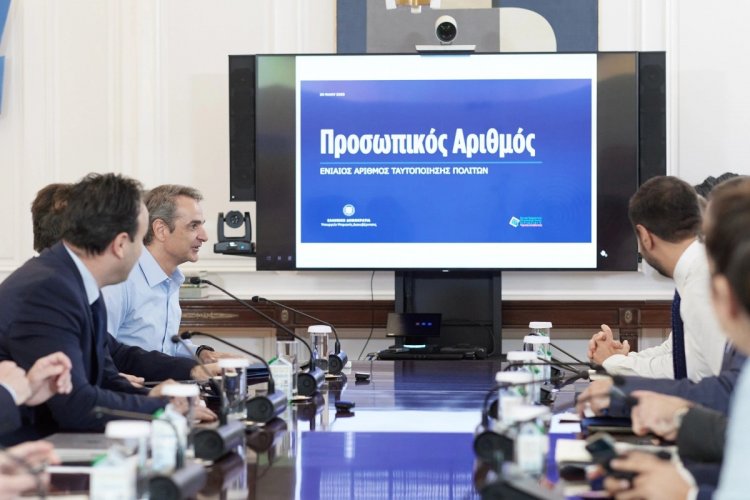 PM Mitsotakis: Ο Προσωπικός Αριθμός γίνεται το «κλειδί» για οποιαδήποτε συναλλαγή των πολιτών με το Δημόσιο