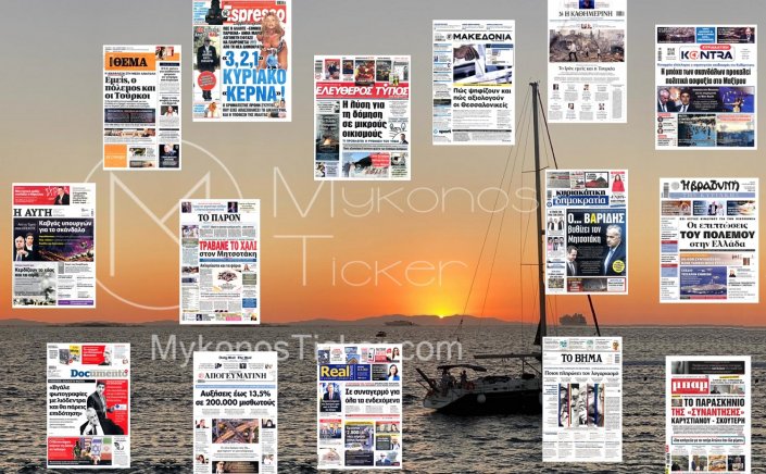 Sunday's front pages: Τα Πρωτοσέλιδα και τα Οπισθόφυλλα των εφημερίδων της Κυριακής 22 Ιουνίου 2025
