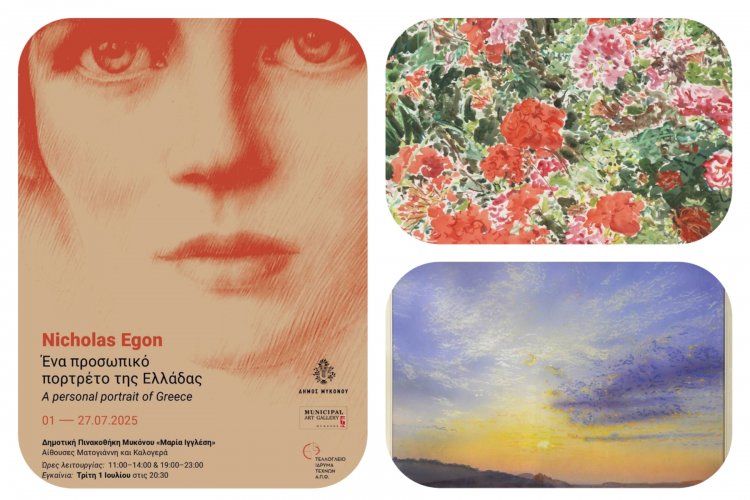 Xpήστos Bεpώvηs: Η Μύκονος υποδέχεται την έκθεση “Nicholas Egon. Ένα προσωπικό πορτρέτο της Ελλάδας” από το Τελλόγλειο Ίδρυμα Τεχνών Α.Π.Θ.