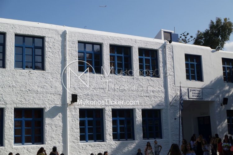 Ministry of Interior: Επιχορήγηση από το ΥΠΕΣ, 45.000 euro στον Δήμο Μυκόνου για επισκευή και συντήρηση σχολικών κτιρίων [Έγγραφο]