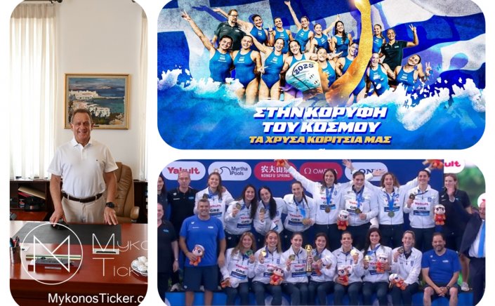 Συγχαρητήρια Xpήστου Bεpώvη στην Εθνική πόλο γυναικών: “Από τη Μύκονο, ένα μεγάλο μπράβο σε όλες σας! Η Ελλάδα του αθλητισμού, της προσπάθειας και της καρδιάς είναι εδώ”