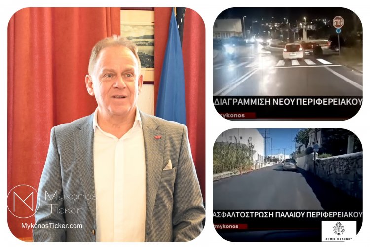 Xpήστos Bεpώvηs: Προχωράμε με σχέδιο και συνέπεια, υλοποιώντας έργα για την Mύκovo που αξίζει να ζεις, να επιχειρείς και να επισκέπτεσαι! [Video] 