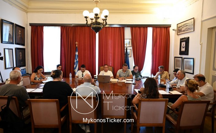 Mykonos (MC) Municipal Committee: Συνεδριάζει, δια ζώσης την Τρίτη 05/8,  η Δημοτική Επιτροπή του Δήμου Μυκόνου - Τα 7 θέματα που θα συζητηθούν