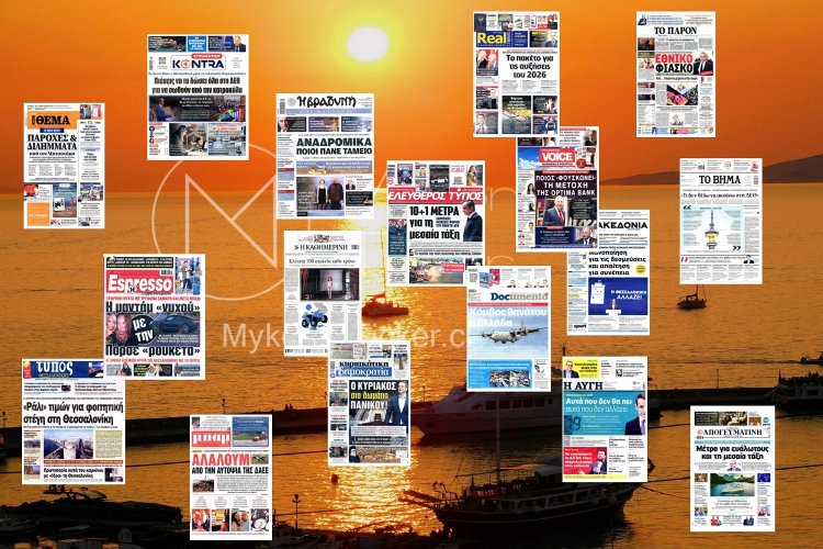 Sunday's front pages: Τα Πρωτοσέλιδα και τα Οπισθόφυλλα των εφημερίδων της Κυριακής 31 Αυγούστου 2025