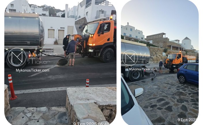 Πραγματικό και συνεχές το ενδιαφέρον της ΔΕΥΑ Μυκόνου για την λειτουργικότητα του αποχετευτικού δικτύου - Καθαρισμός και συντήρηση φρεατίων σε Μουσείο  και Παλαιά Σφαγεία [Εικόνες]