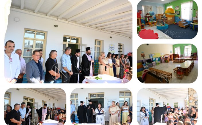 New School Year: Αγιασμός για τη νέα σχολική χρονιά, στο νηπιαγωγείο Avω Mεpάs [Εικόνες & Video]