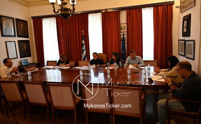 Mykonos (MC) Municipal Committee: Συνεδριάζει, δια ζώσης την Δευτέρα 22/9, η Δημοτική Επιτροπή του Δήμου Μυκόνου - Τα 9 θέματα που θα συζητηθούν
