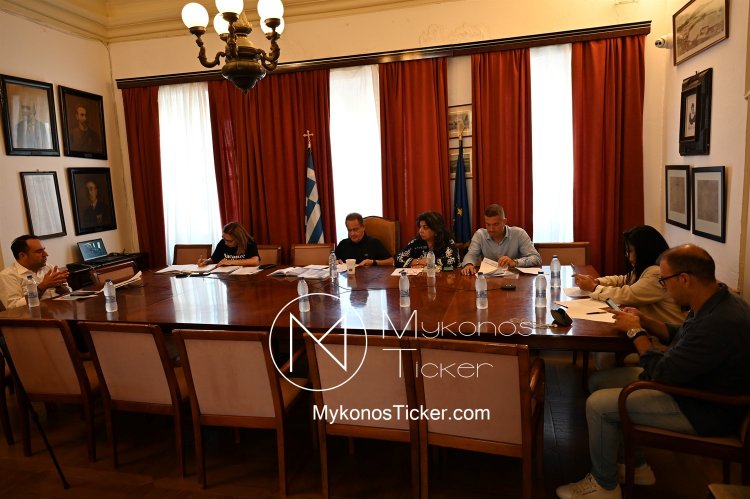 Mykonos (MC) Municipal Committee: Συνεδριάζει, δια ζώσης την Δευτέρα 22/9, η Δημοτική Επιτροπή του Δήμου Μυκόνου - Τα 9 θέματα που θα συζητηθούν