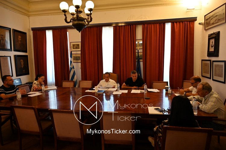 Mykonos (MC) Municipal Committee: Συνεδριάζει, δια ζώσης την Τρίτη 23/9, η Δημοτική Επιτροπή του Δήμου Μυκόνου - Τα 3 θέματα που θα συζητηθούν