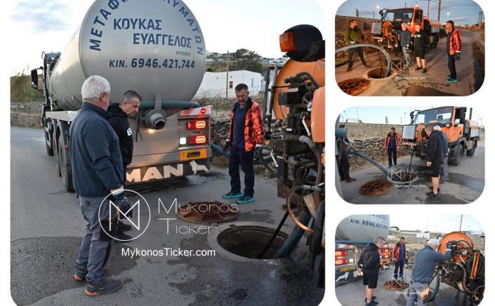 ΔΕΥΑ Mυκόνου: Αμείωτα συνεχίζονται οι παρεμβάσεις για την λειτουργικότητα του αποχετευτικού δικτύου - Καθαρισμός φρεατίων και αγωγών στο Αμυγδαλίδι [Εικόνες &Video]