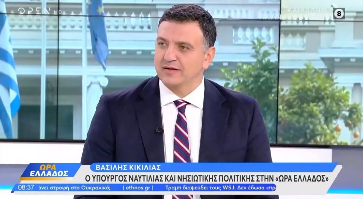 Shipping Min Kikilias: Κρινόμαστε από τη δουλειά μας - τα υπόλοιπα είναι λόγια