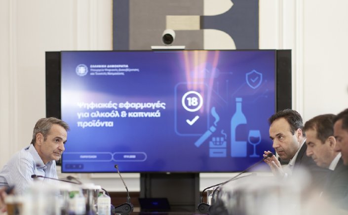Digital Governance: Με τρία ψηφιακά εργαλεία μέσω gov.gr η απαγόρευση πώλησης αλκοόλ και καπνού σε ανήλικους!! Πώς θα επαληθεύεται η ηλικία!!