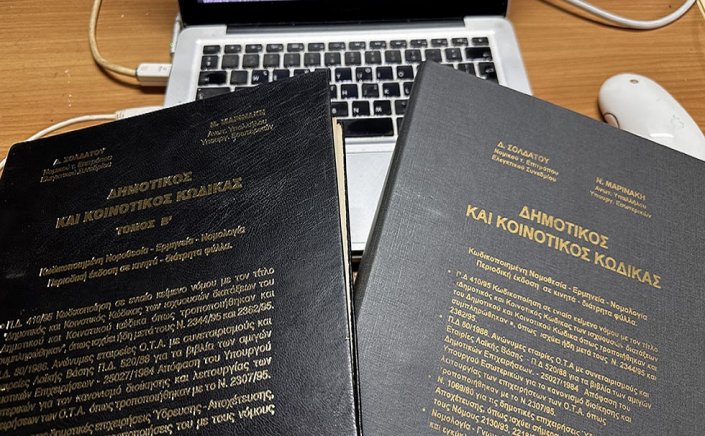 New Local Government Code: Αντίστροφη μέτρηση για τον νέο Κώδικα Αυτοδιοίκησης!! Ένα έργο-μαμούθ 16.000 σελίδων προ των πυλών - Οι αλλαγές, η δομή των 6 βιβλίων και οι διαδικασίες διαβούλευσης της ΚΕΔΕ!!