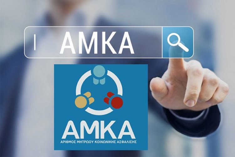Healthcare Policy: Αλλάζει η δωρεάν ιατρική περίθαλψη ανασφάλιστων!! Προϋπόθεση για δωρεάν νοσηλεία Ενεργός ΑΜΚΑ!! Νέα απόφαση [Έγγραφο]