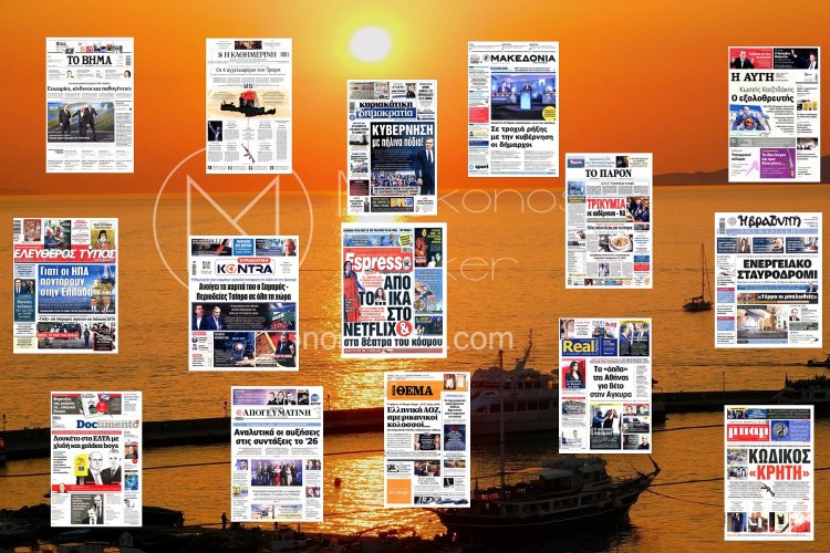 Sunday's front pages: Τα Πρωτοσέλιδα και τα Οπισθόφυλλα των εφημερίδων της Κυριακής 9 Νοεμβρίου 2025
