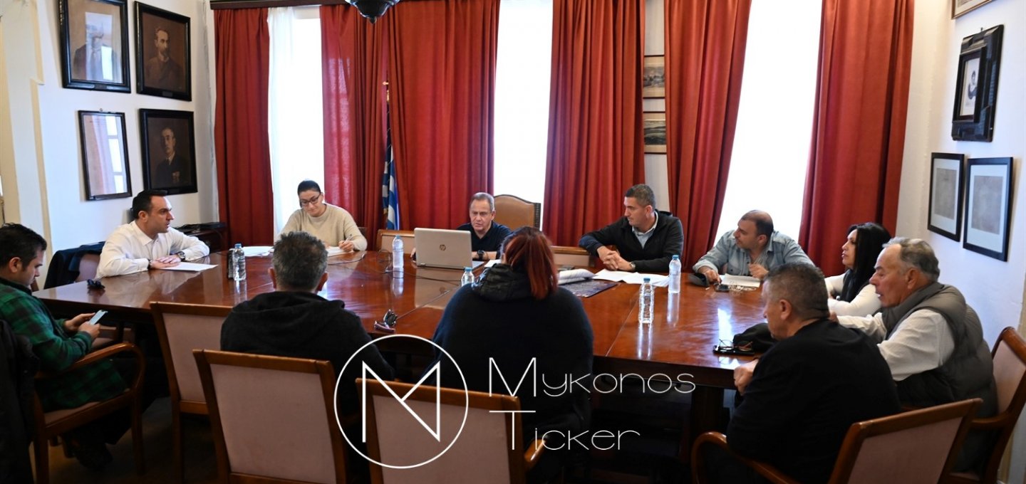 Mykonos (MC) Municipal Committee: Συνεδριάζει, δια ζώσης την Δευτέρα 08/12, η Δημοτική Επιτροπή Μυκόνου υπό τον Χρήστο Βερώνη - Αποφάσεις για οικονομία και Υποδομές