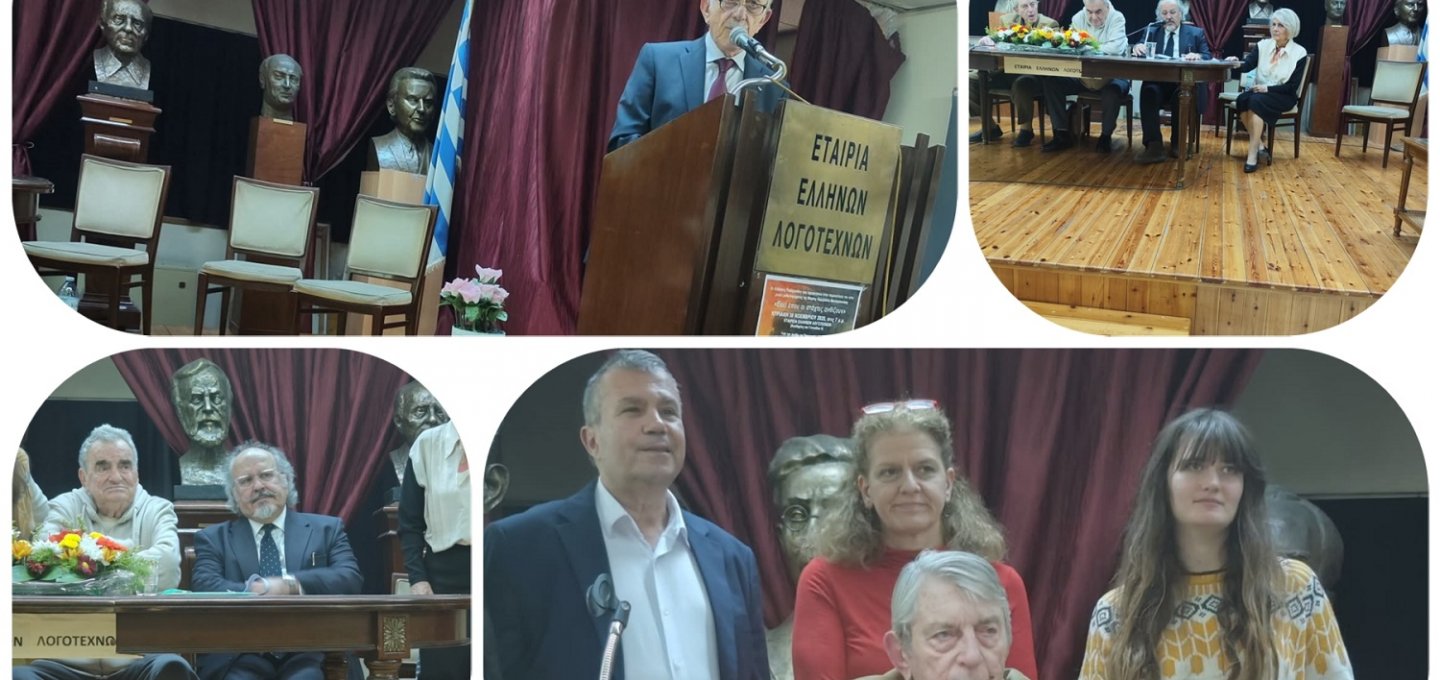 Cycladic Press Association: Λαμπρή Επετειακή Εκδήλωση για τα 40 Χρόνια της Ένωσης Κυκλαδικού Τύπου στην Αθήνα