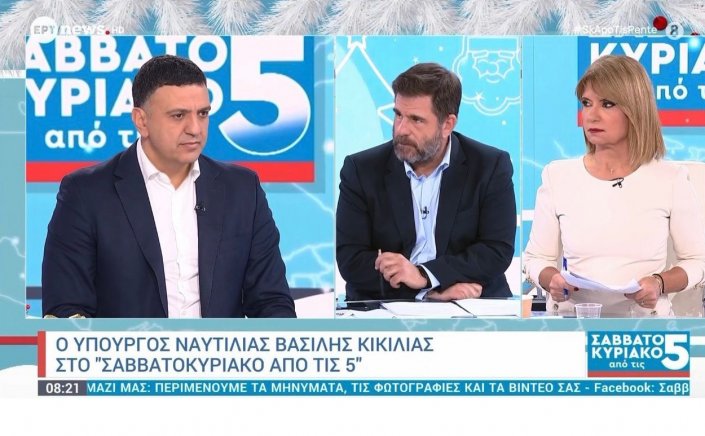 Shipping Min Kikilias: Απαιτείται πίεση στην Ευρώπη για νέο οδικό χάρτη