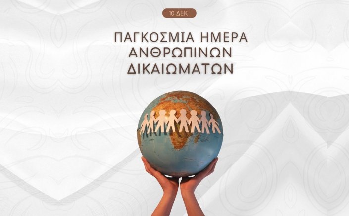 Χρήστος Βερώνης: Η Μύκονος του ανθρωποκεντρικού κοσμοπολιτισμού, αδιαπραγμάτευτο προπύργιο της ανθρώπινης αξιοπρέπειας – Μήνυμα σεβασμού και ελευθερίας για την 10η Δεκεμβρίου