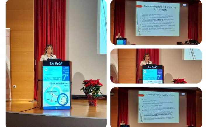 Η δικηγόρος Σταυρούλα-Αντιγόνη Πριλή στο 7ο Πανελλήνιο Συνέδριο Ψυχιατροδικαστικής – Νομική προστασία από την ψηφιακή κακοποίηση και την εκδικητική πορνογραφία