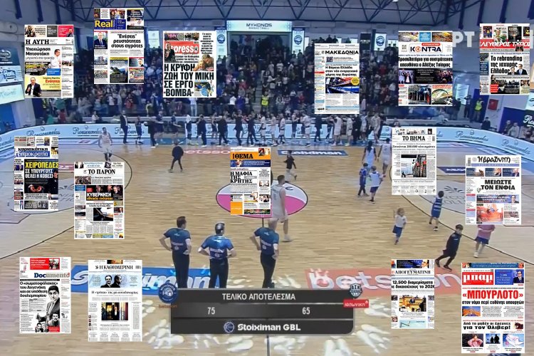 Sunday's front pages: Τα Πρωτοσέλιδα και τα Οπισθόφυλλα των εφημερίδων της Κυριακής (14/12) - Το «στοίχημα» Πιερρακάκη, τα δάνεια στους αγρότες και τα 12.500 σπίτια